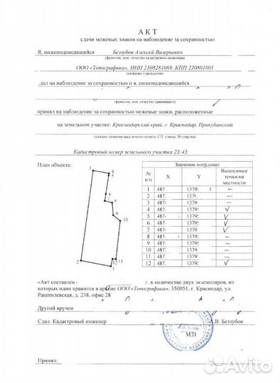 Технический план / кадастровый инженер / межевание