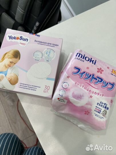 Вкладыши Прокладки для груди