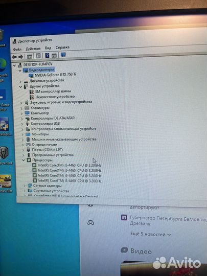 Системный блок i5 4460 rx 550 4 gb