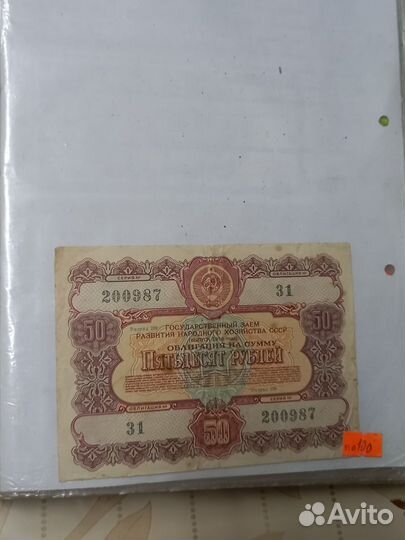 Купюры разные 2