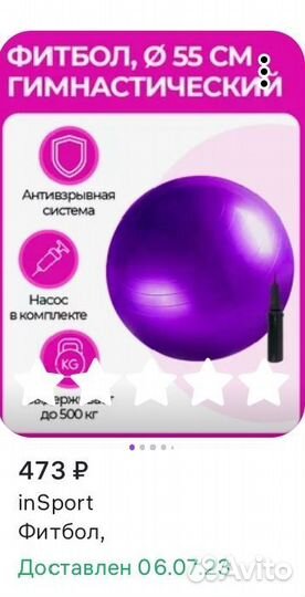 Гимнастический мяч фитбол