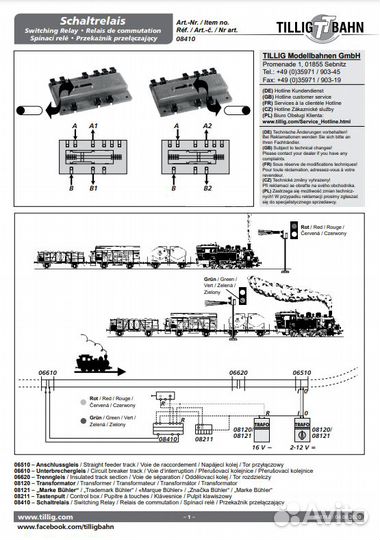 TT/12 мм/HO/16 мм Tillig Реле/Железн.дорога (№480)