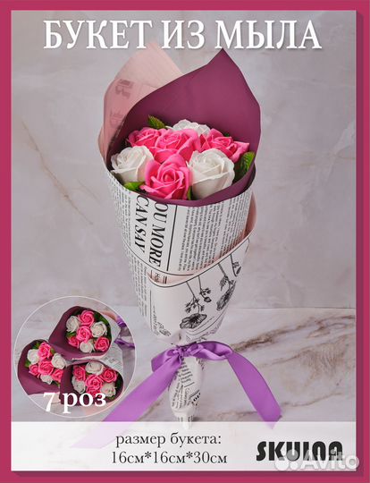 Букет из мыльных пенных роз и пиона