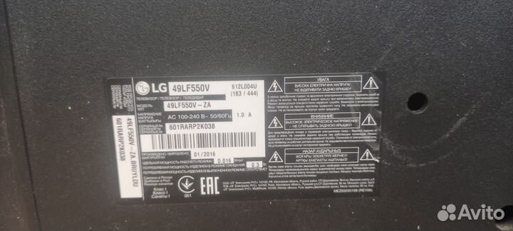 LG 49LF550V