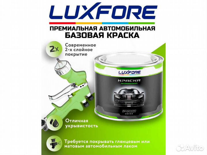 Краска Luxfore 0,5л. (RAL 6025 Папоротниково-зеленый)