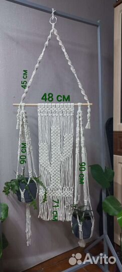 Макраме панно + 2 кашпо для цветов