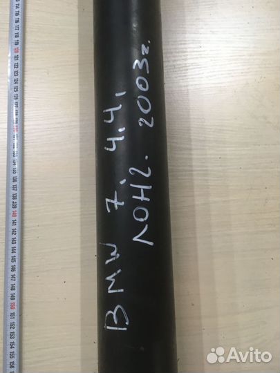 Вал карданный BMW 7 E65 4.4 лонг