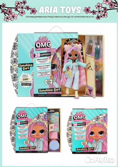 Кукла Lol sunshine саншайн лол