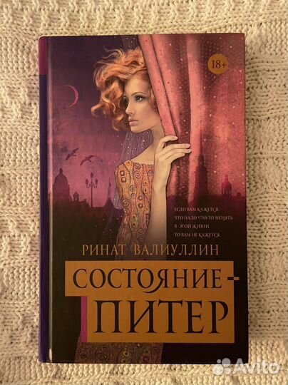 Ринат Валиуллин 