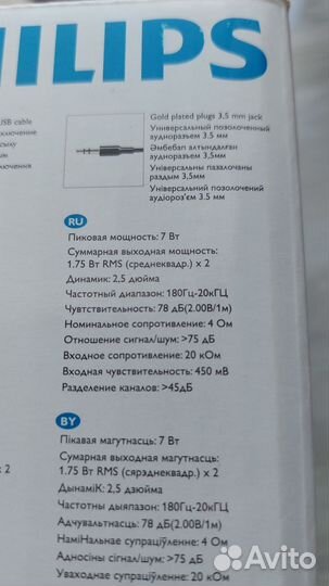 Мультимедийные колонки philips