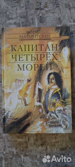 Исторические романы и повести