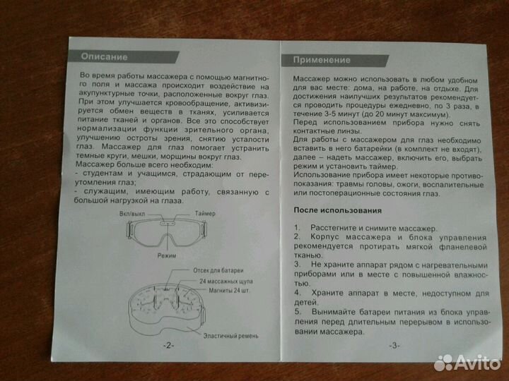 Очки
