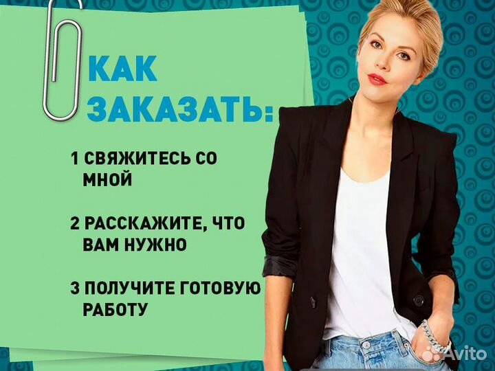 Научные работы любой сложности нир