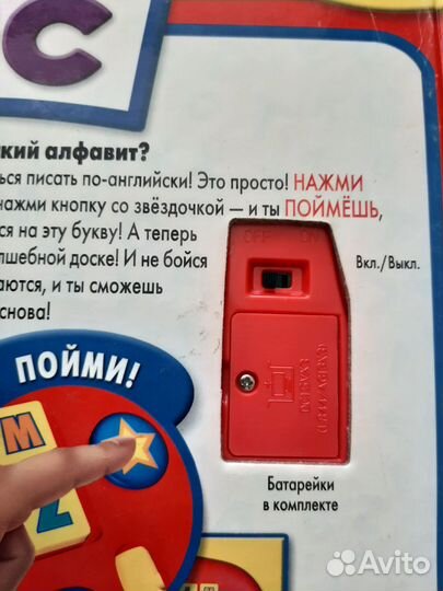 Говорящая азбука на английском языке