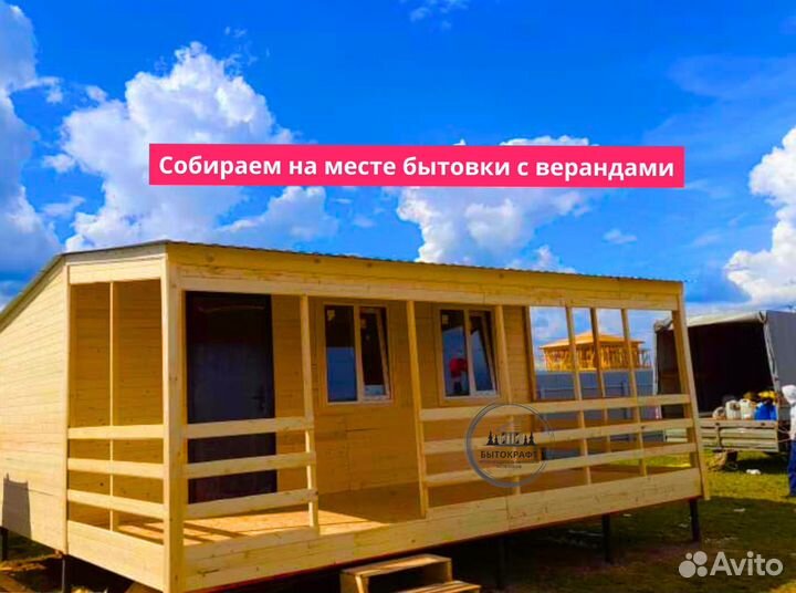 Бытовка строительная сарай хозблок