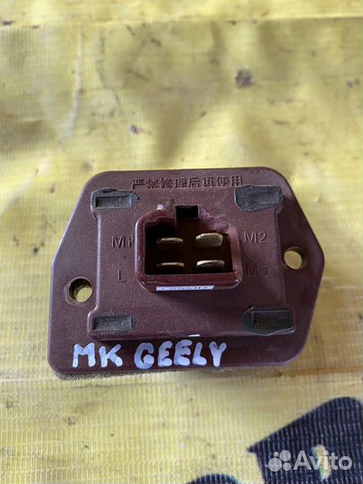 Резистор печки реостат Geely Mk