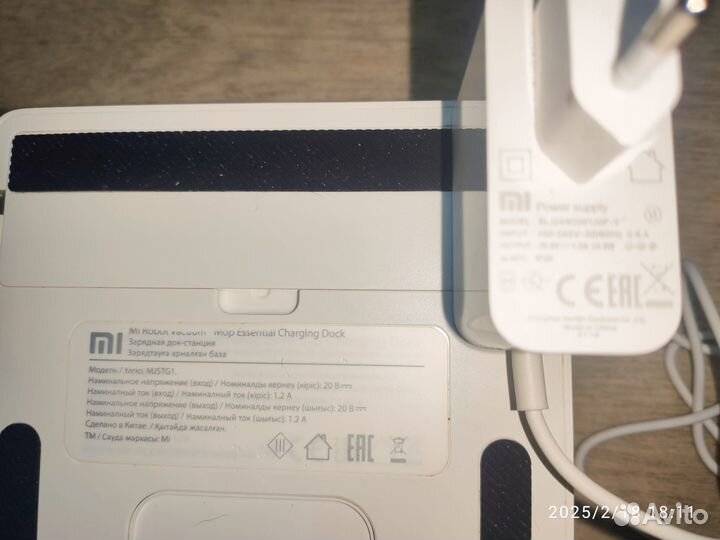 Зарядная док-станция