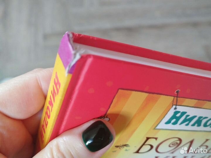 Книга рассказов Н.Носов