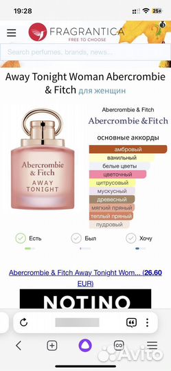 Away Tonight Woman Abercrombie & Fitch оригинал