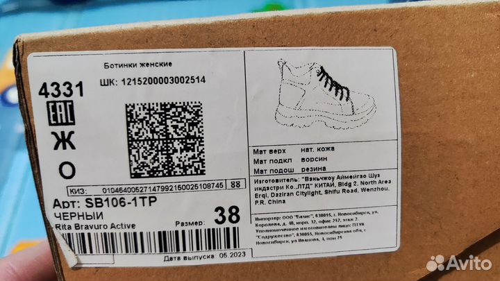 Ботинки женские демисезонные 37 38