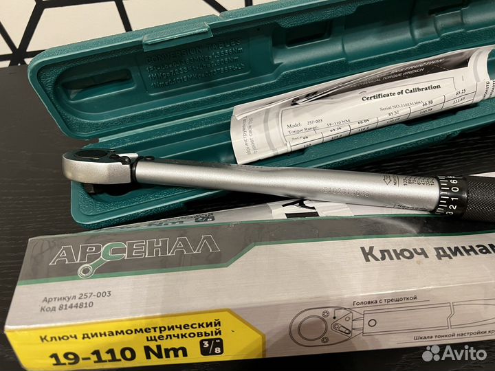 Арсенал.Ключ динамометрический.3/8