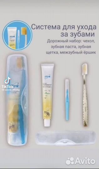 Система для ухода за зубами