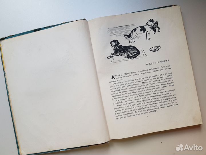 Редкие детские книги СССР На все цвета радуги