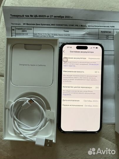 iPhone 15 Pro Max, 1 ТБ