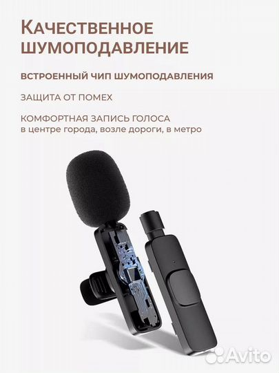 Петличный микрофон для iPhone