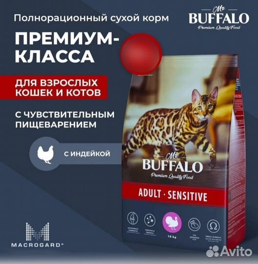 Корм сухой для кошек Mr. Buffalo