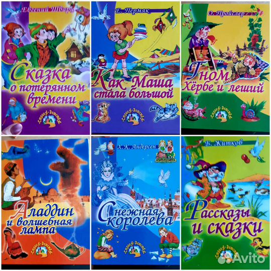 Детские книги