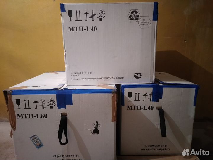 Продам термоконтейнера с хладоэлементами