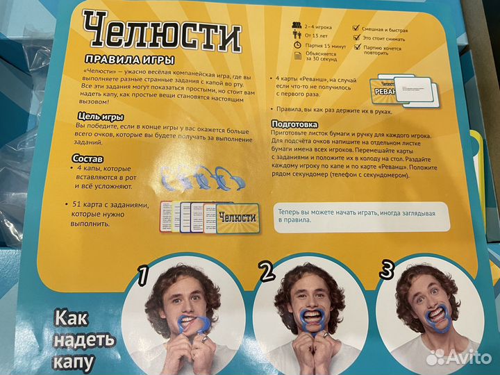 Настольная игра Челюсти