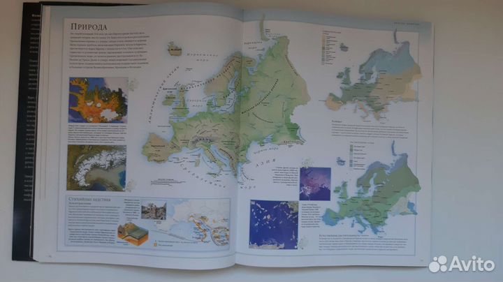 Иллюстрированный атлас мира