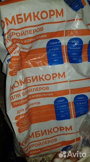 Мегакорм для бройлеров