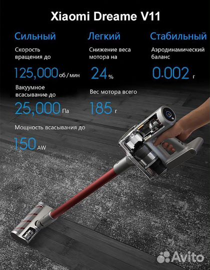 Беспроводной пылесос Dreame V11 Vacuum Cleaner