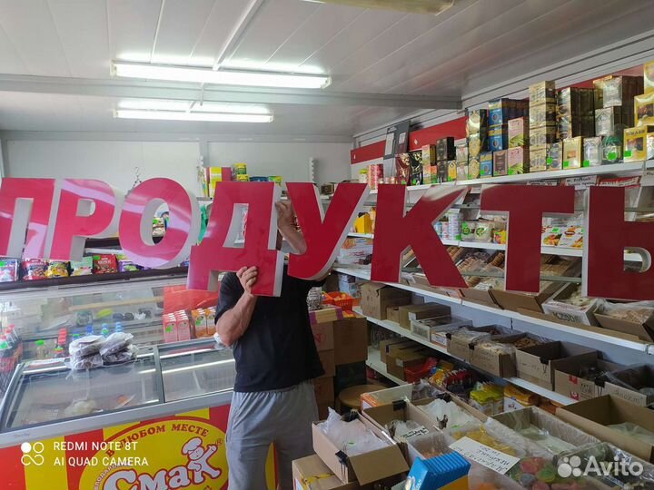 Рекламная вывеска