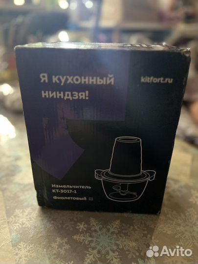 Измельчитель