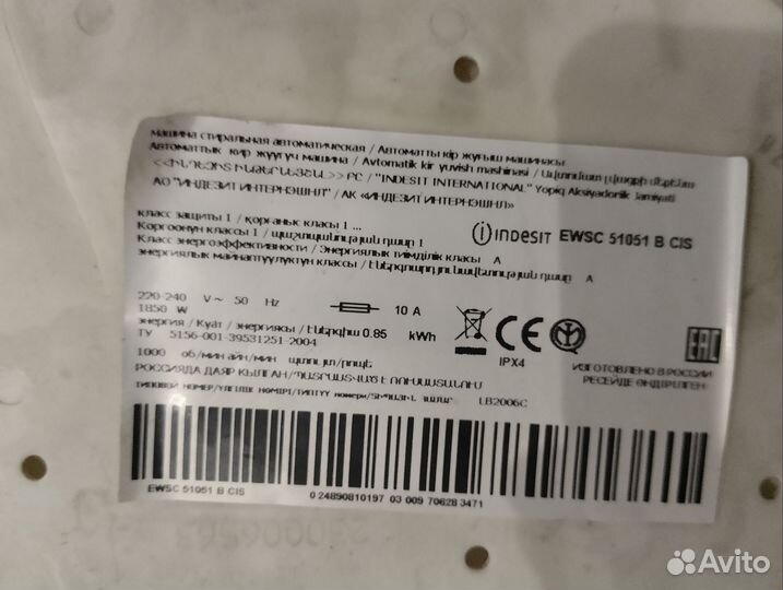 Стиральная машина indesit ewsc51051 B Cls