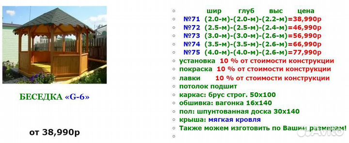Беседка для дачи D-4-6