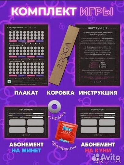 Настольная игра для двоих взрослых 18