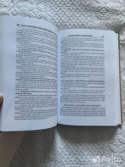 Технологии социальной работы Фирсов Студенова