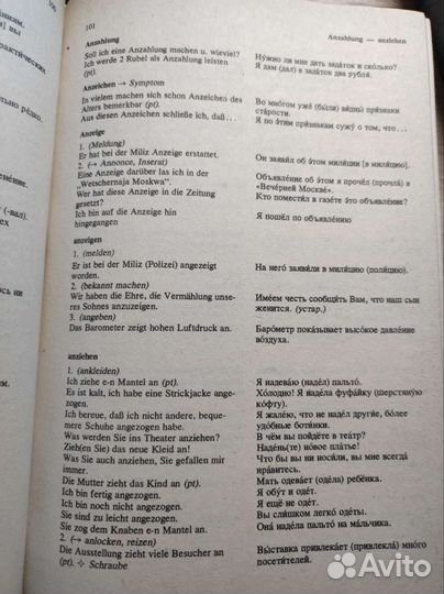 Немецко-русский фразеологический словарь. Том 1