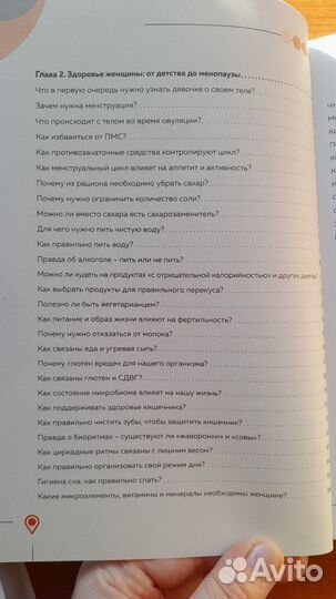 Гид по счастью