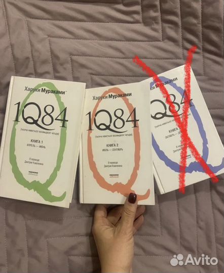 Харуки Мураками 