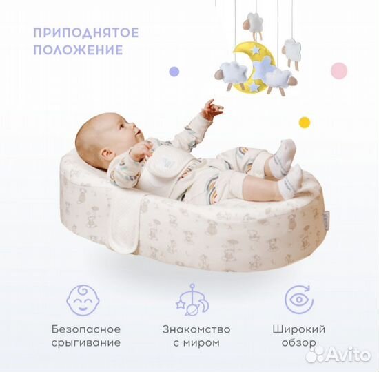 Кокон для новорожденных Зевушка