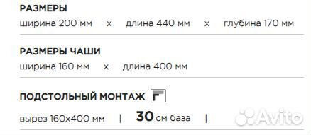 Мойка Bosen 20-U be арт. 4993154