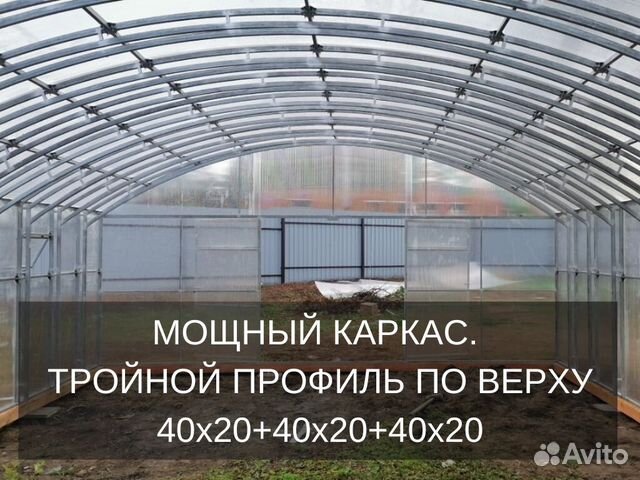 Теплица промышленная двойной каркас артv27970К