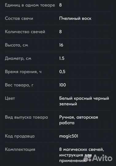 Натуральные восковые свечи скрутки 8 шт