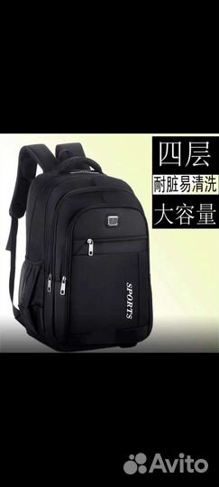 Рюкзак школьный